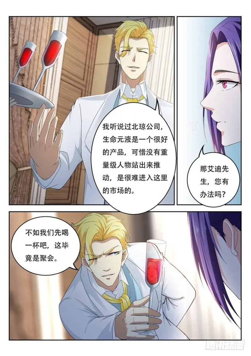 第312回 第13页