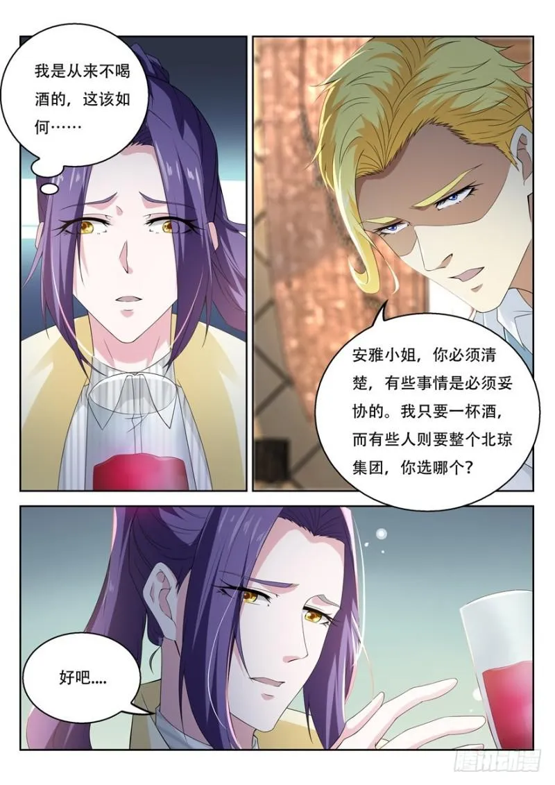 第312回 第14页