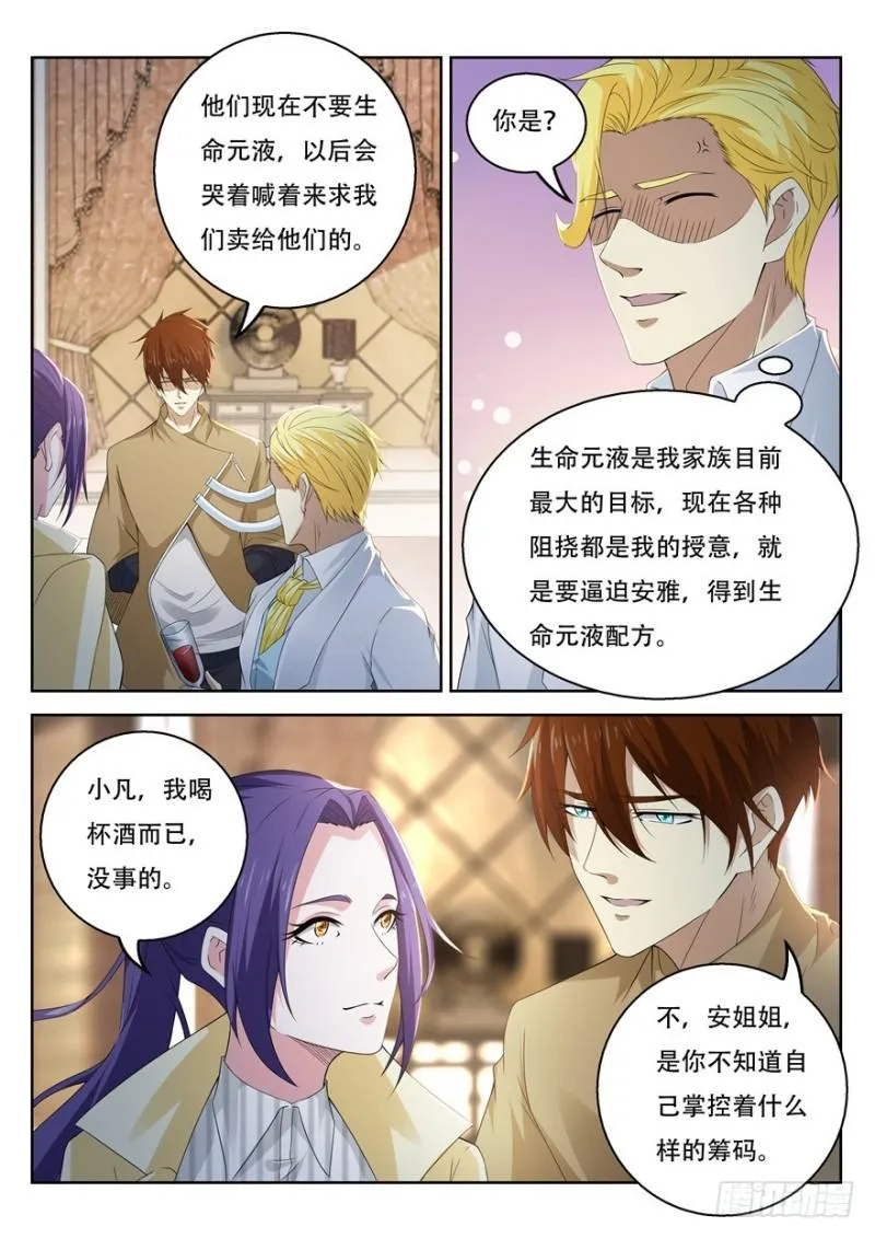 第312回 第15页
