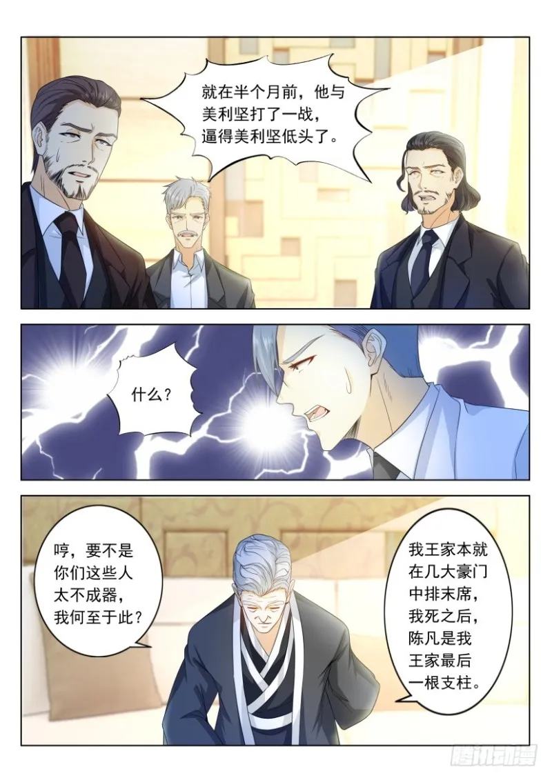第313回 第1页