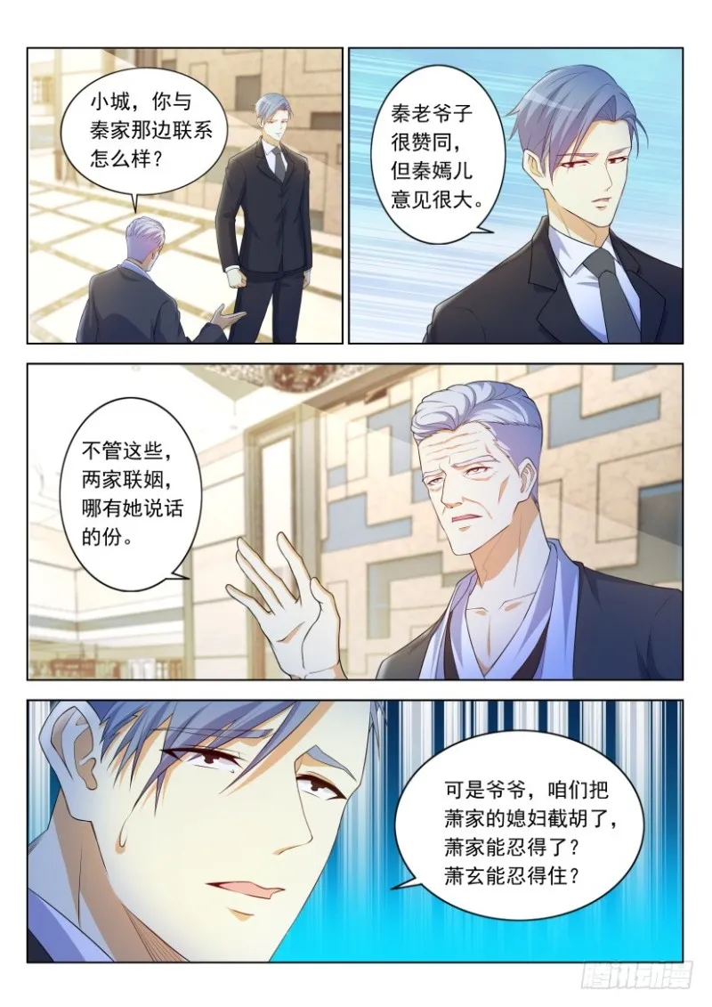 第313回 第2页