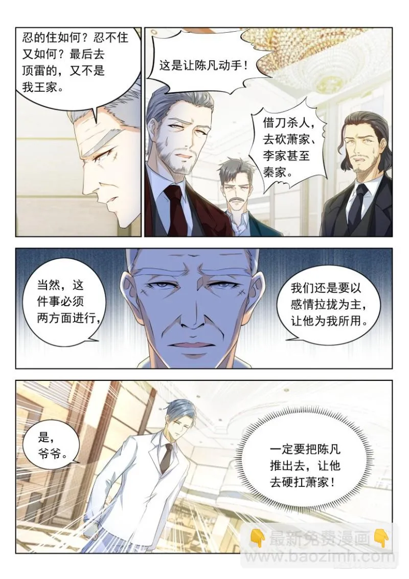 第313回 第3页