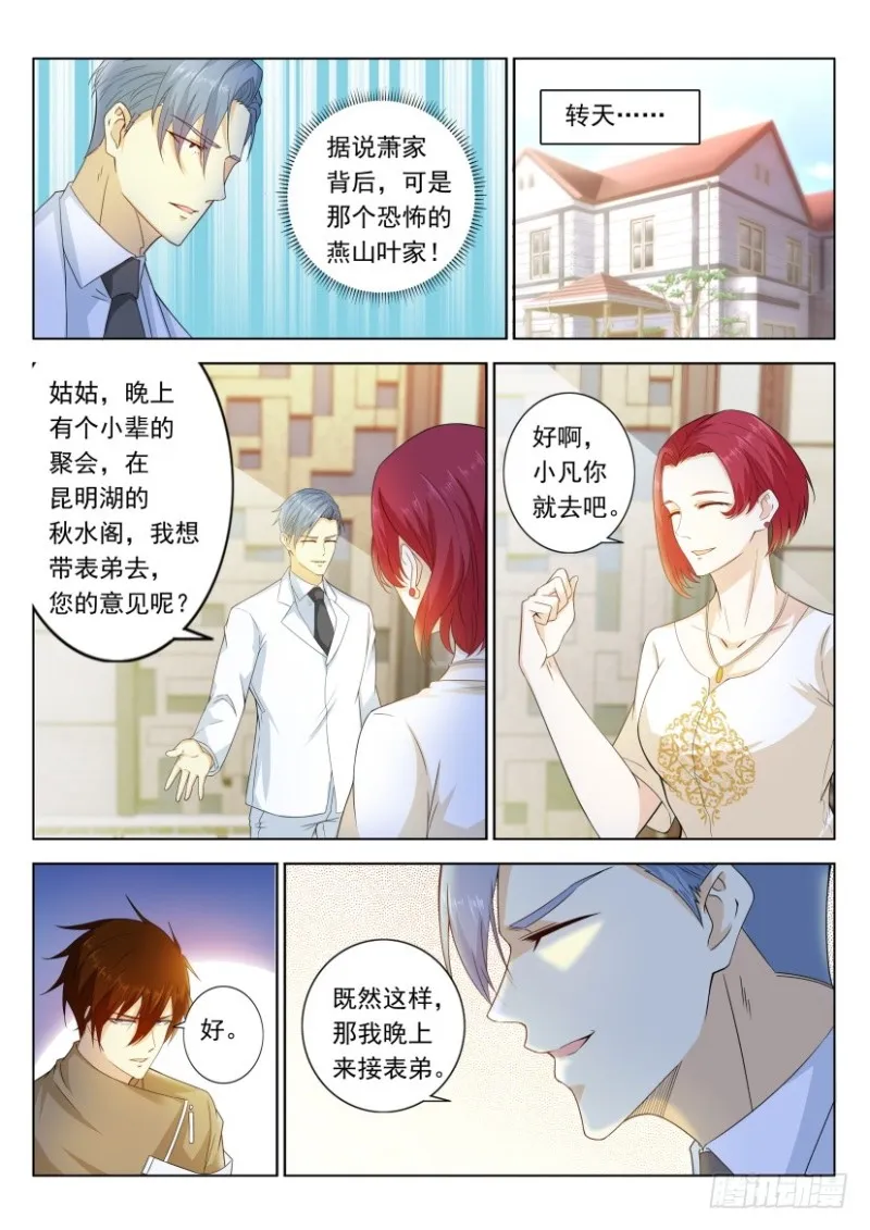 第313回 第4页