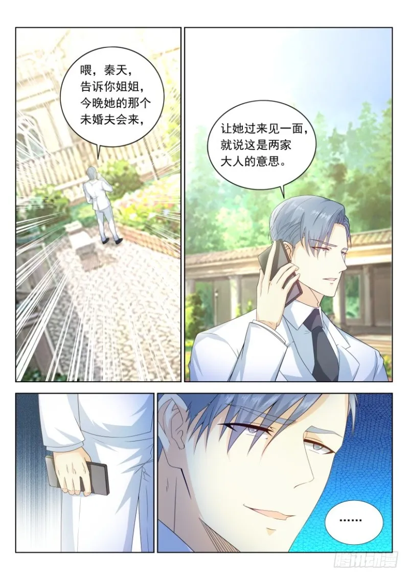 第313回 第5页