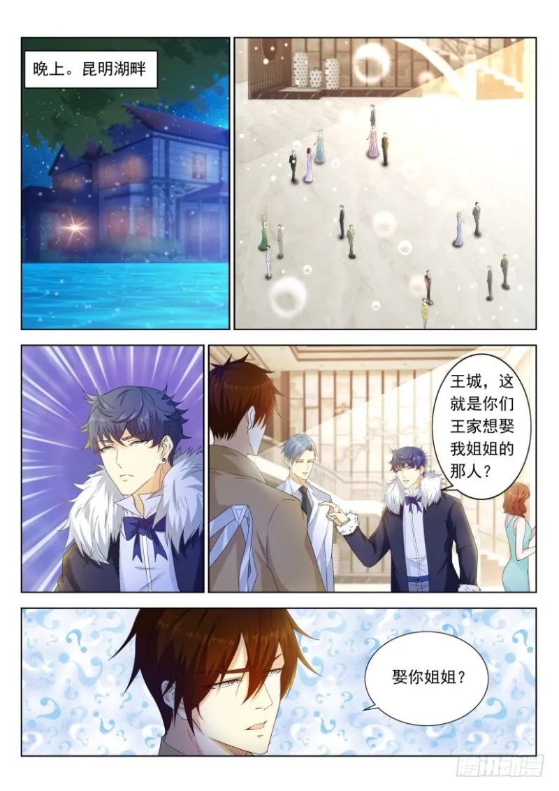 第313回 第6页