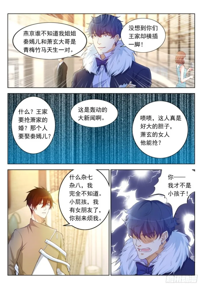 第313回 第7页