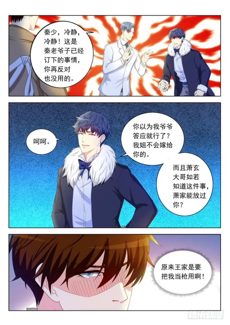 第313回 第8页