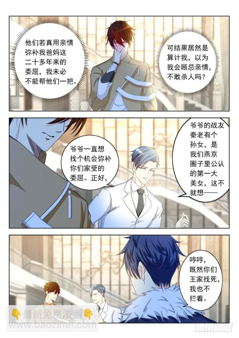 第313回 第9页
