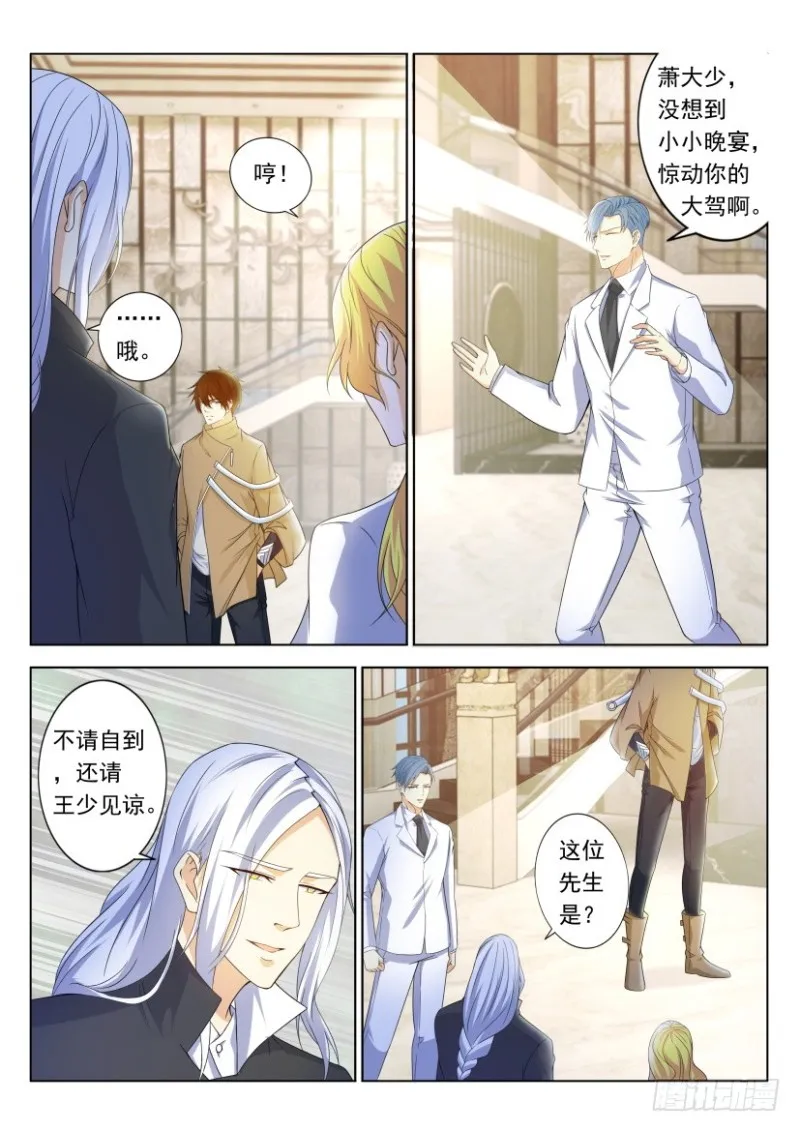 第313回 第11页