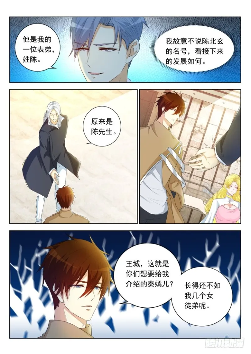 第313回 第12页
