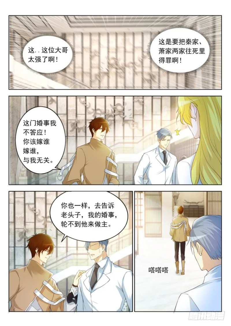 第313回 第13页