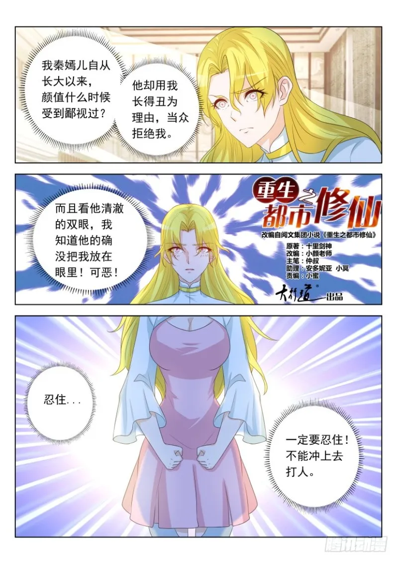 第313回 第14页