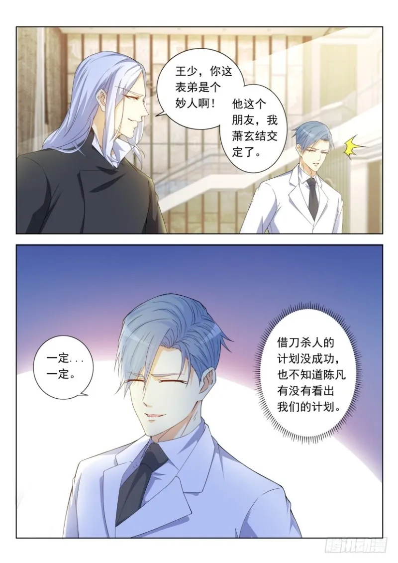 第313回 第15页