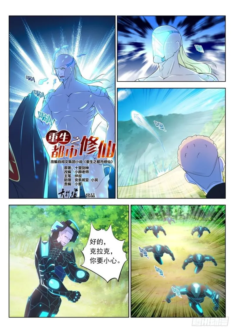 第315回 第2页