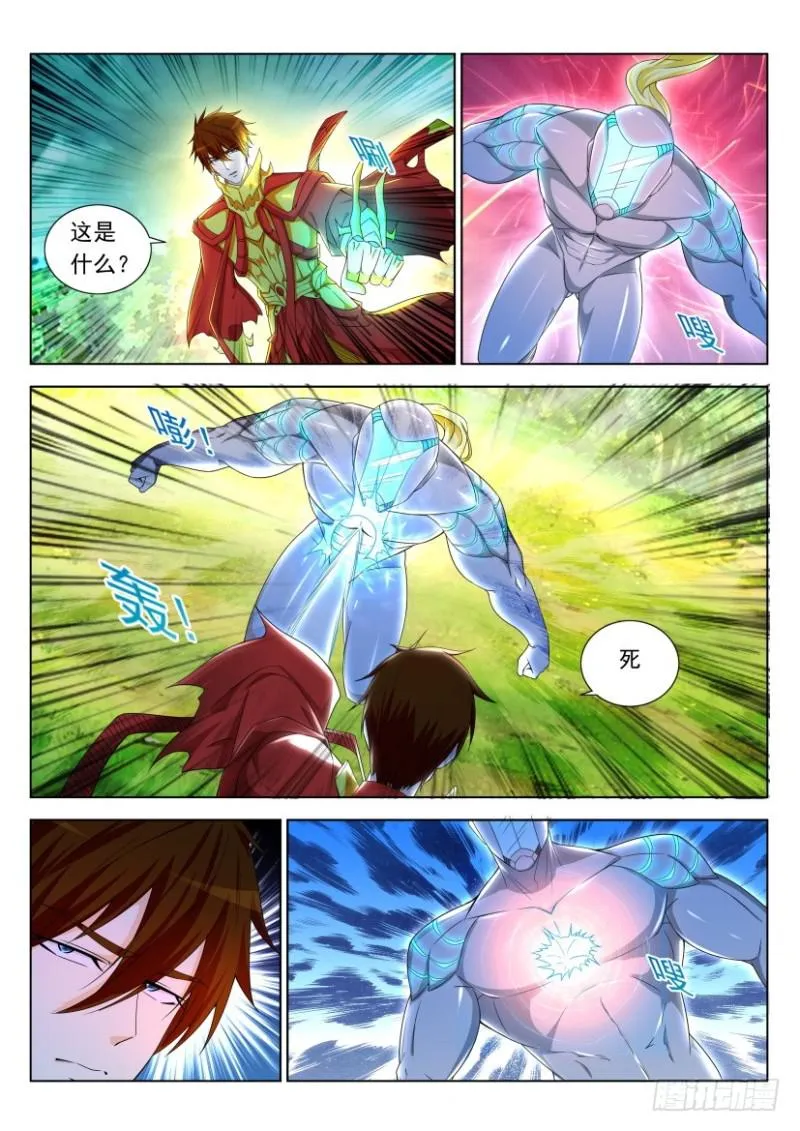 第315回 第4页