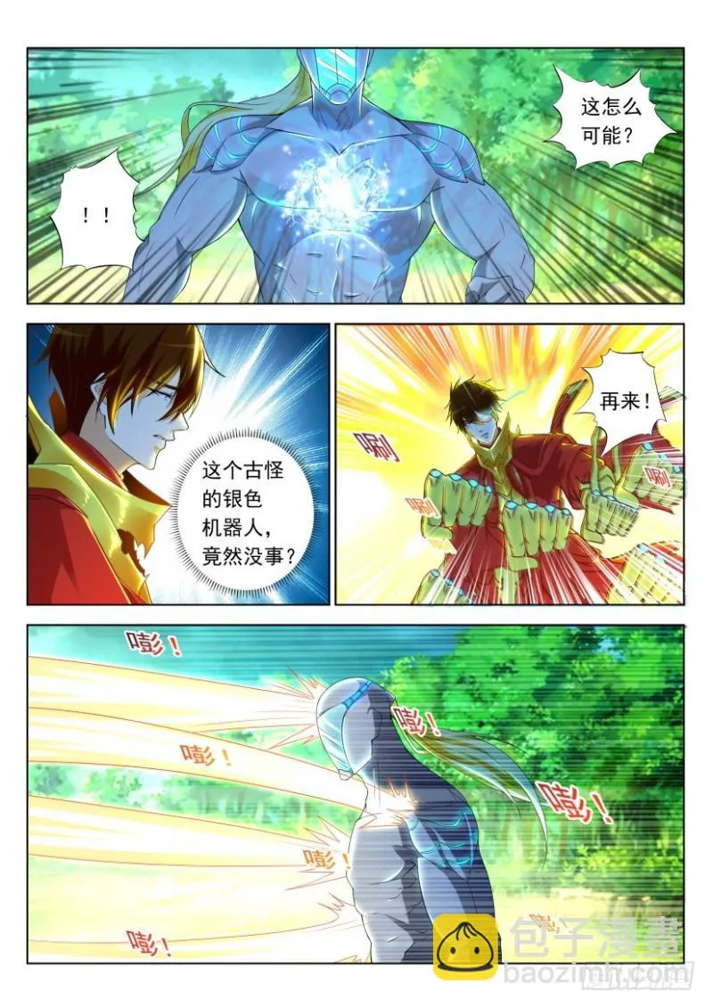 第315回 第5页