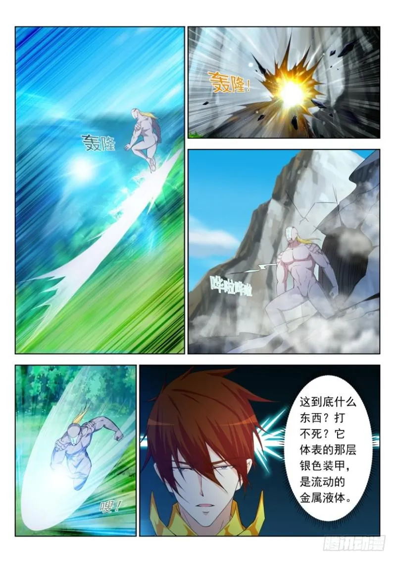 第315回 第6页