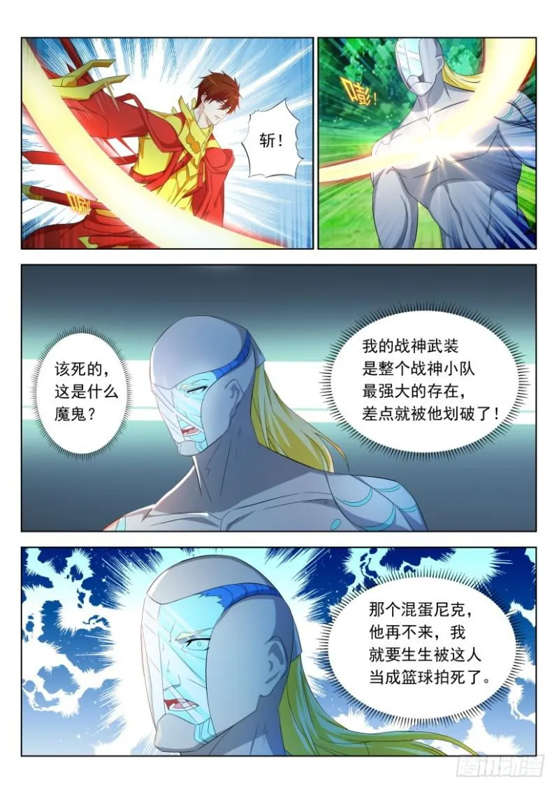 第315回 第7页