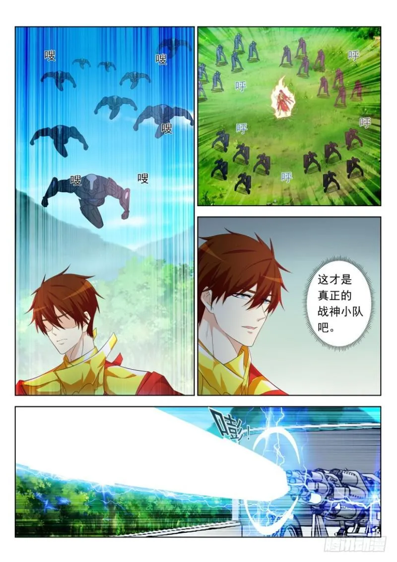 第315回 第8页