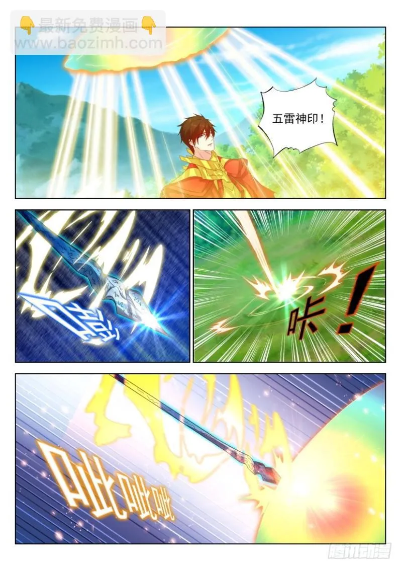 第315回 第9页