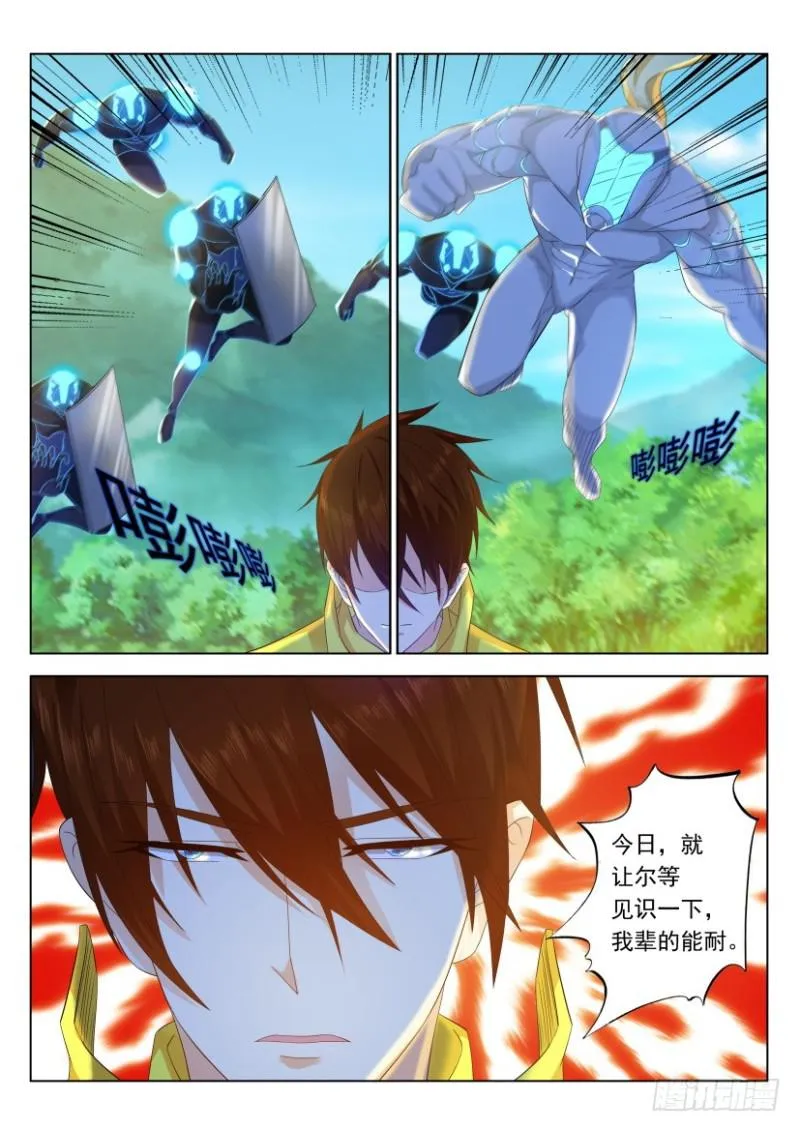 第315回 第11页