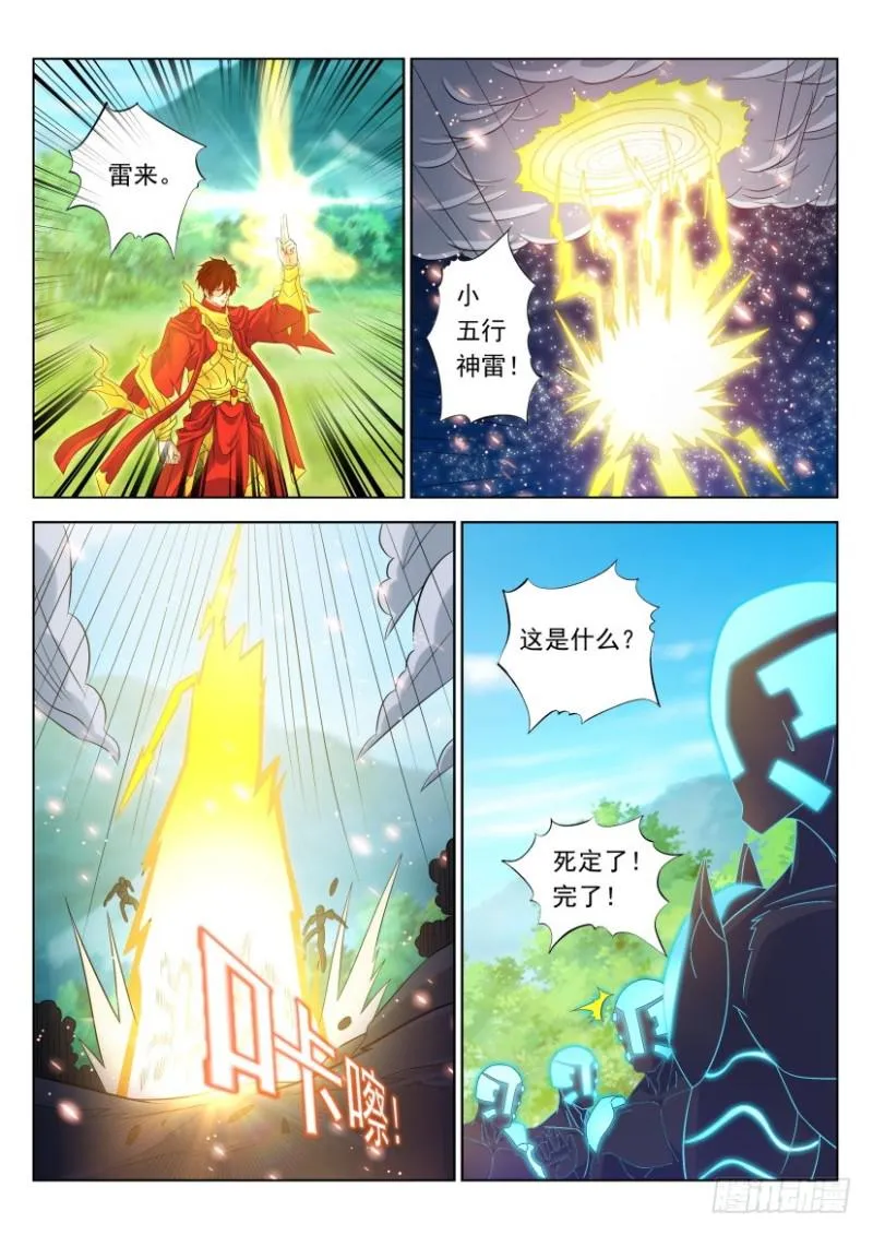 第315回 第12页