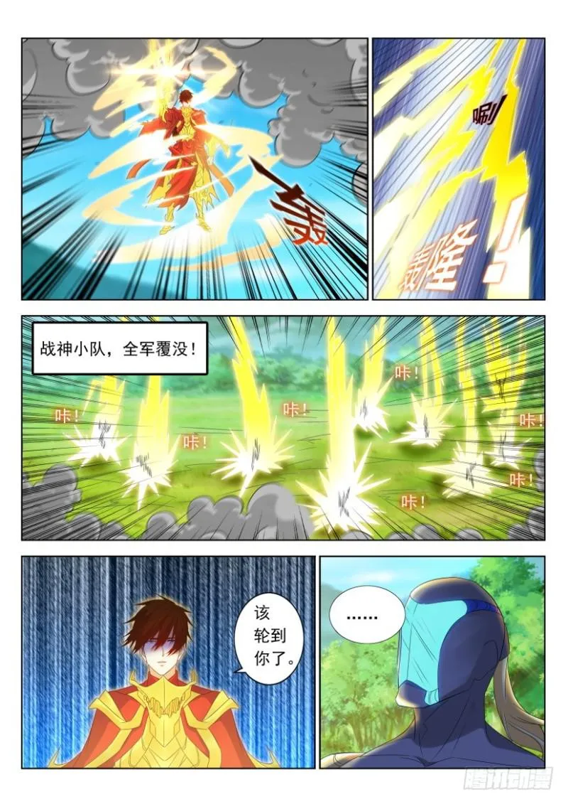 第315回 第13页