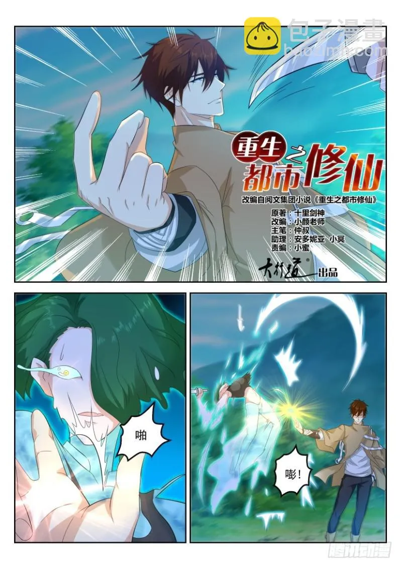 第314回 第2页