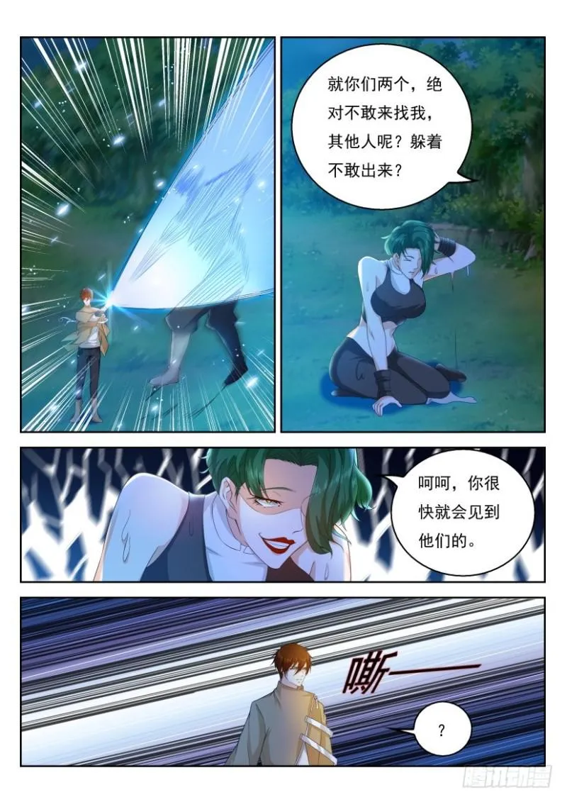 第314回 第4页