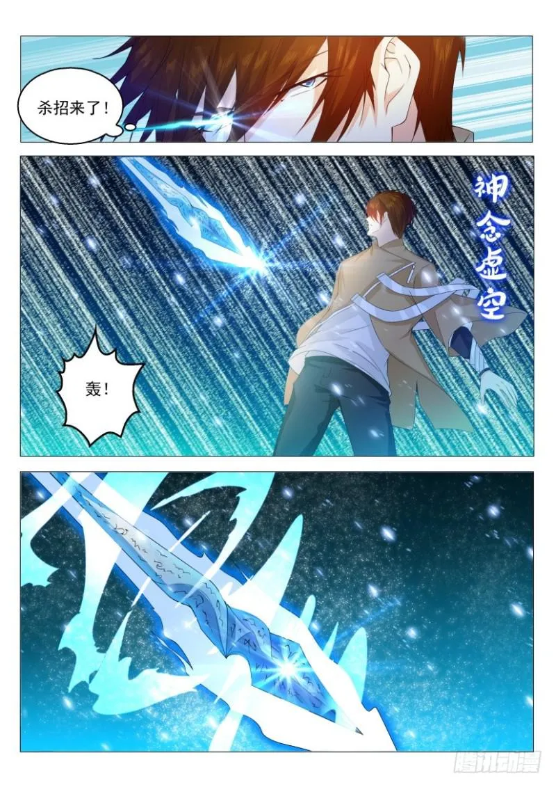 第314回 第5页