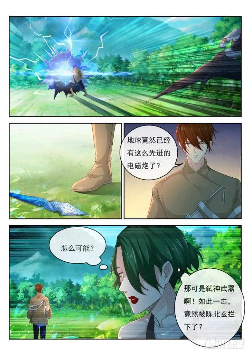 第314回 第7页