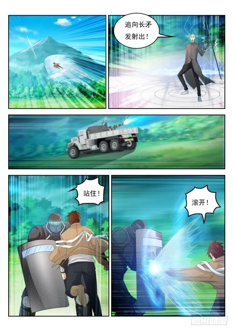 第314回 第8页