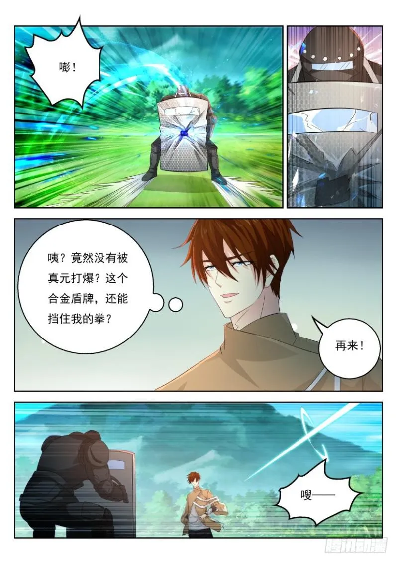 第314回 第9页
