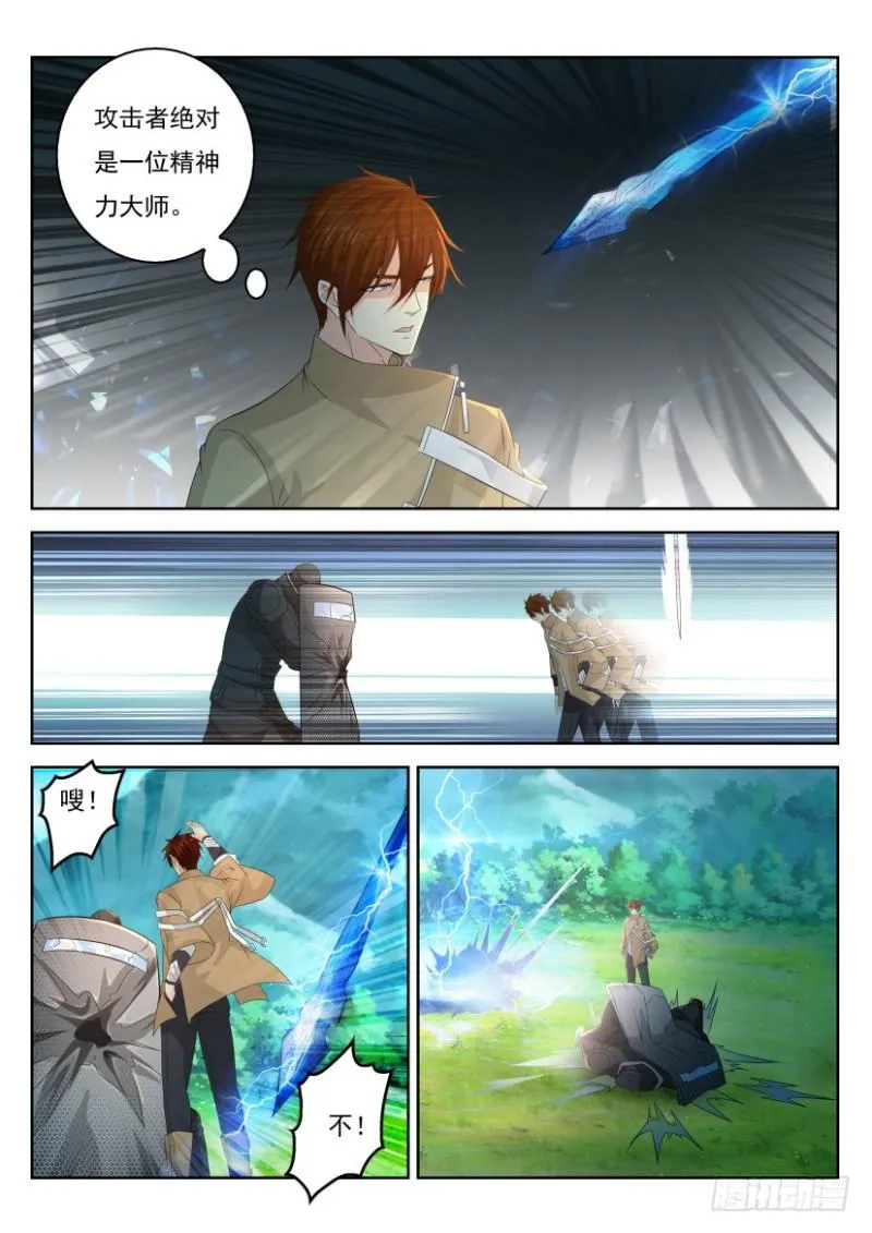第314回 第10页