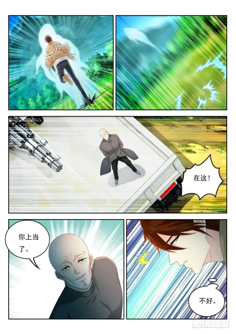 第314回 第11页