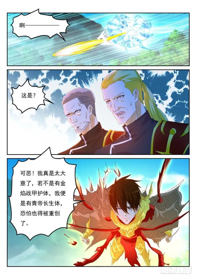 第314回 第13页