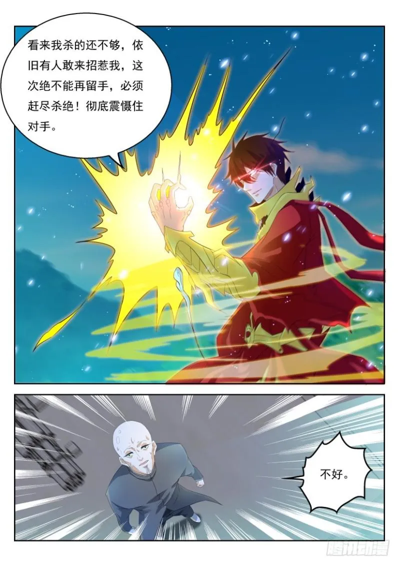 第314回 第14页