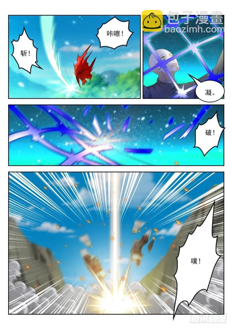 第314回 第15页