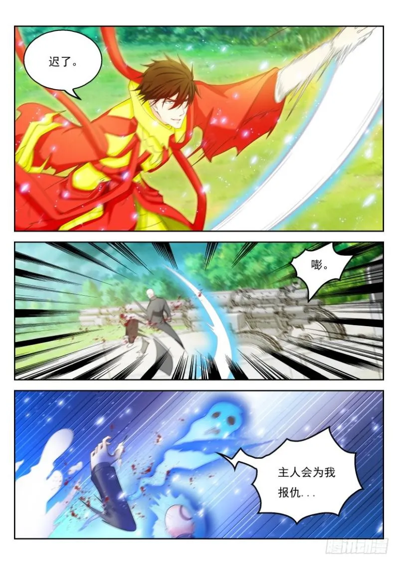 第316回 第2页