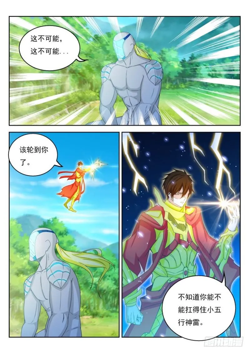 第316回 第3页