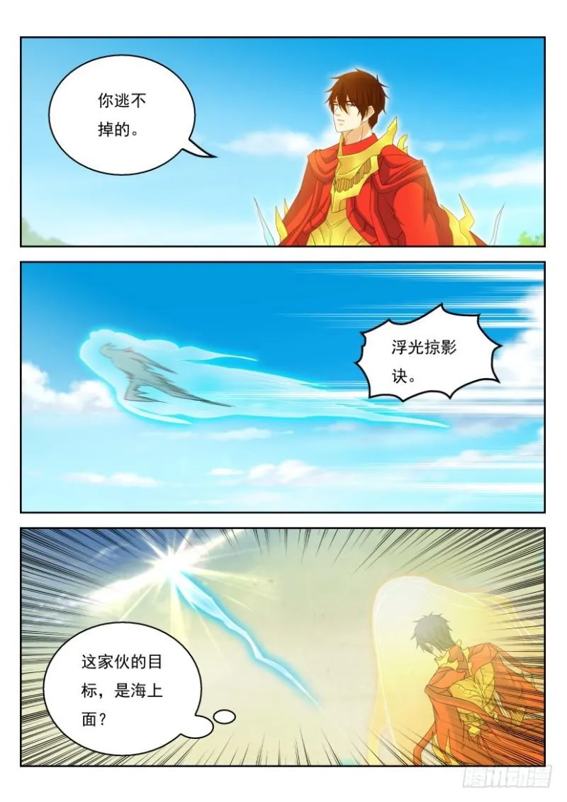 第316回 第5页
