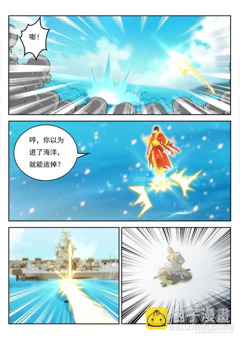 第316回 第6页