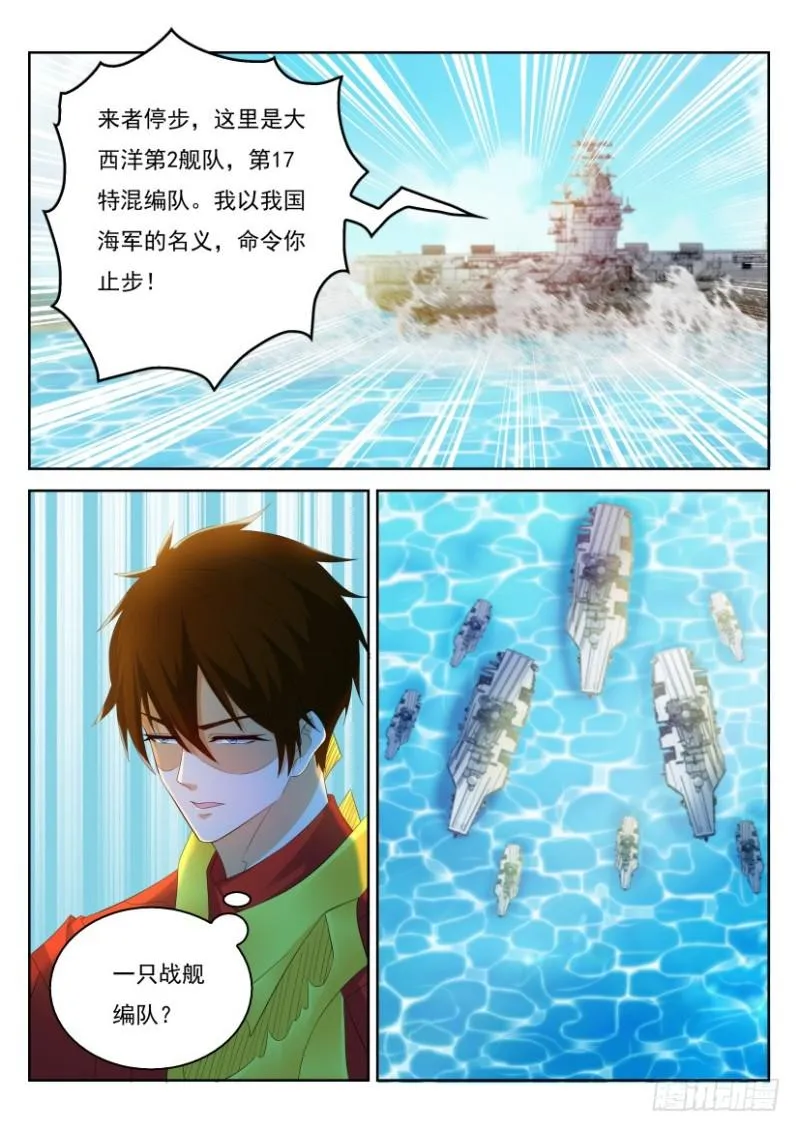 第316回 第7页