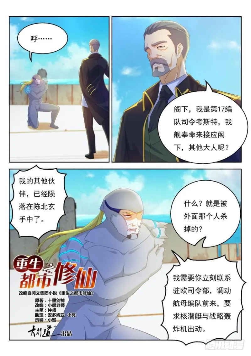 第316回 第8页