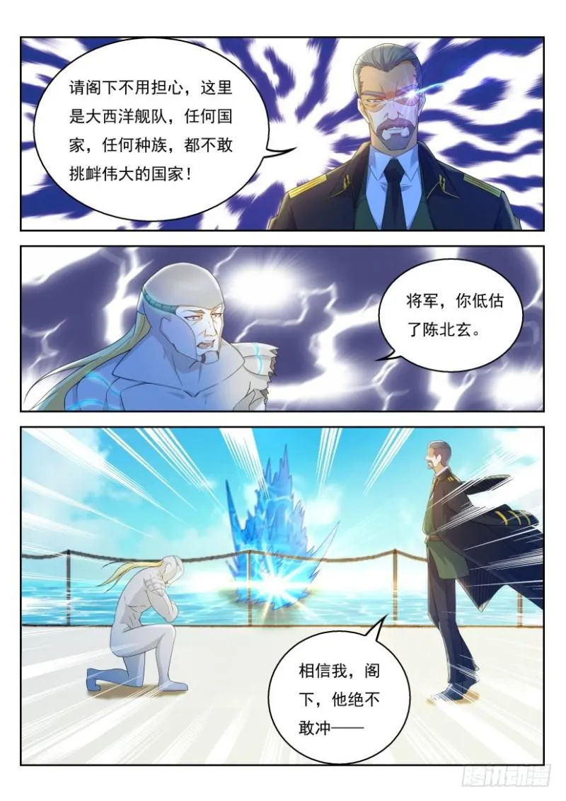 第316回 第9页