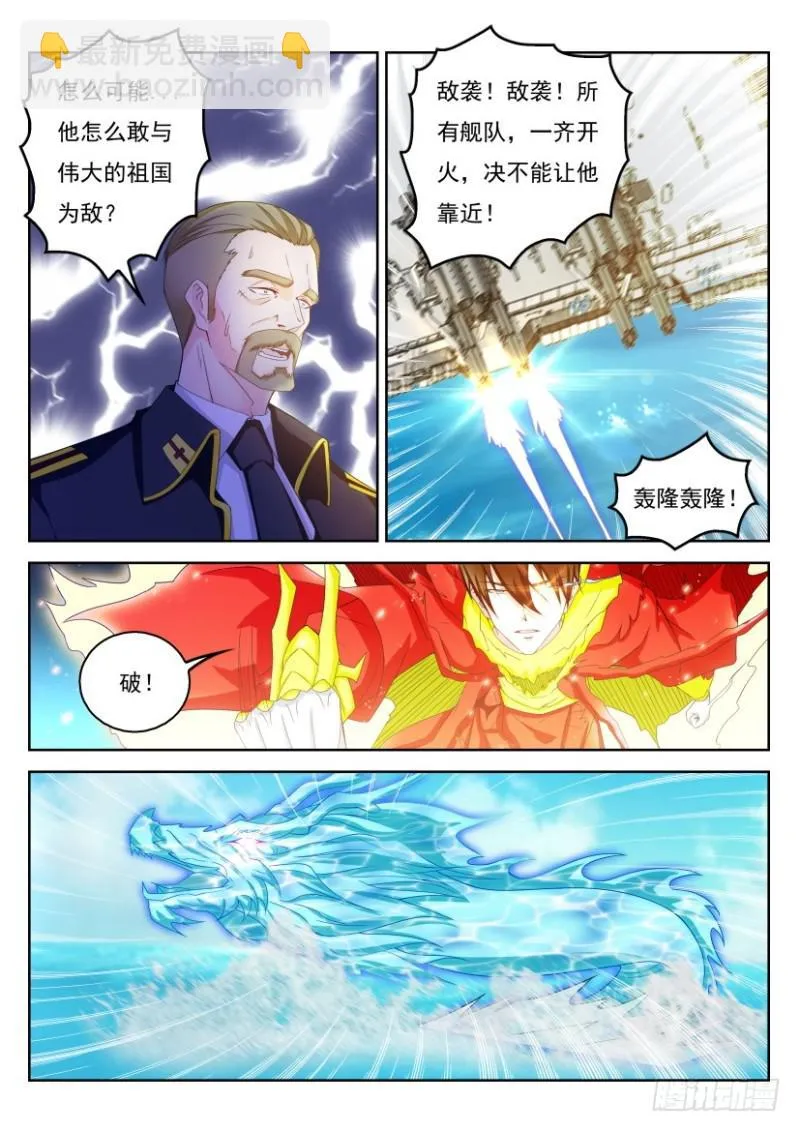 第316回 第10页