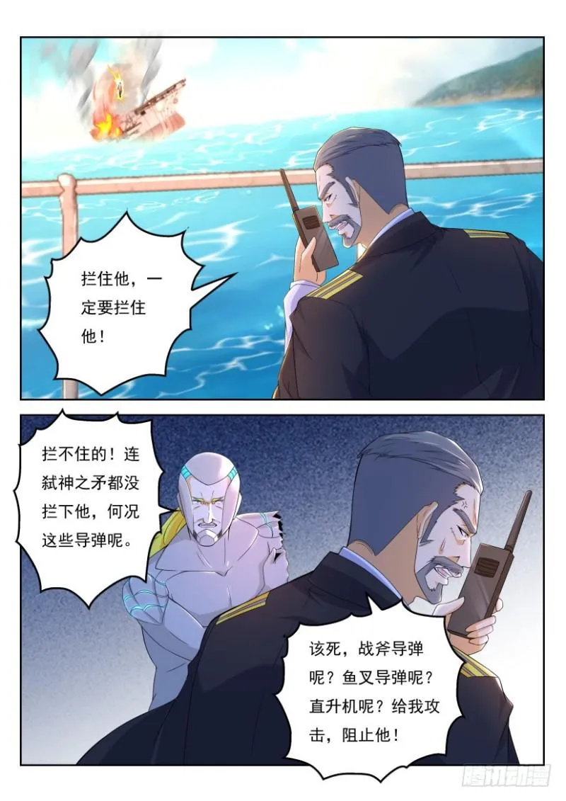 第316回 第14页