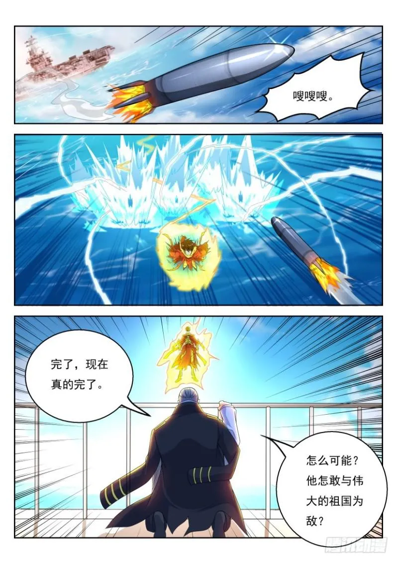 第316回 第15页