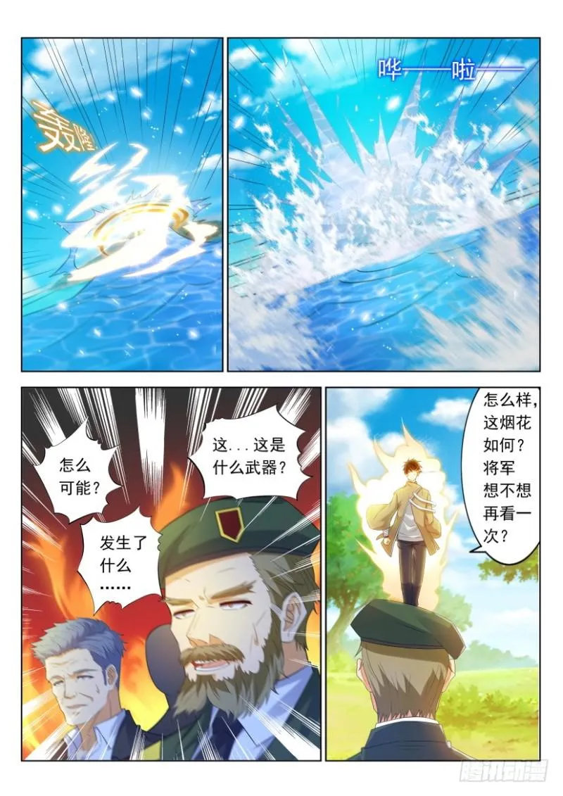 第318回 第2页