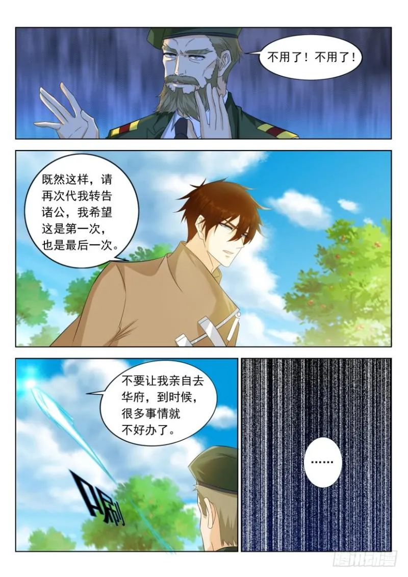 第318回 第3页
